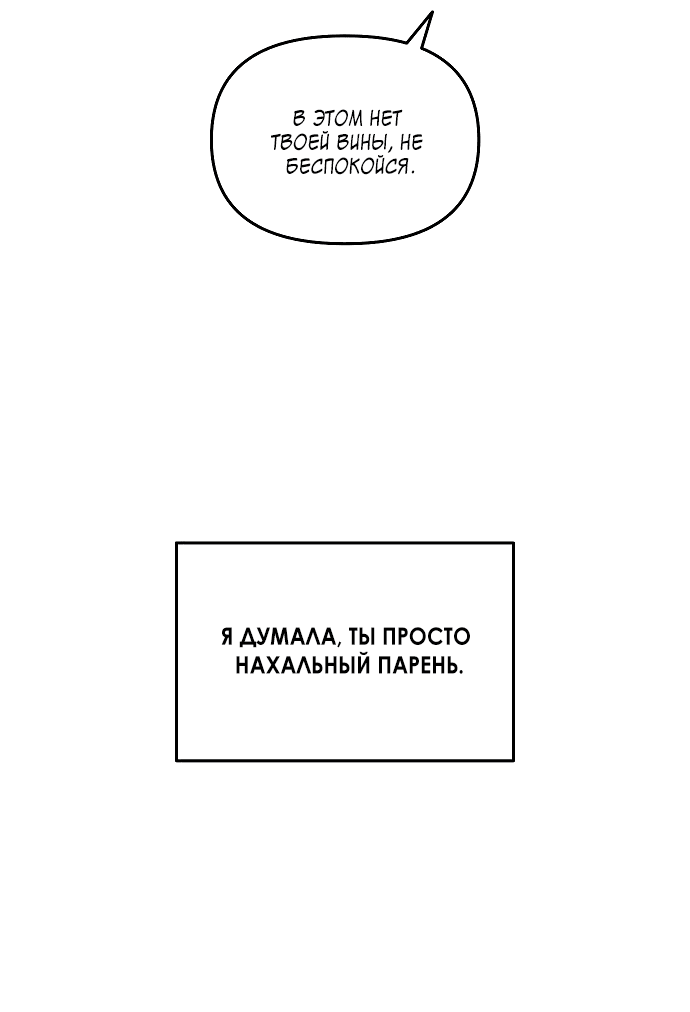 Read Одолжить огонек RU Manga Online