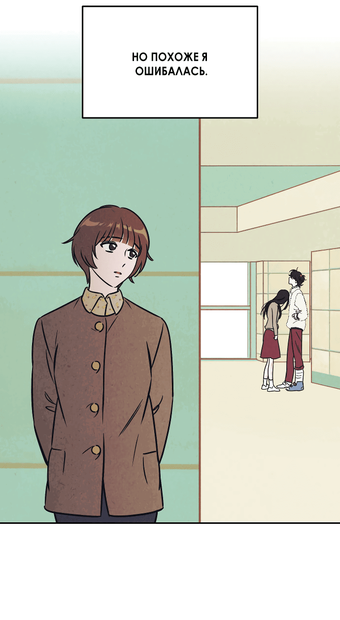 Read Одолжить огонек RU Manga Online