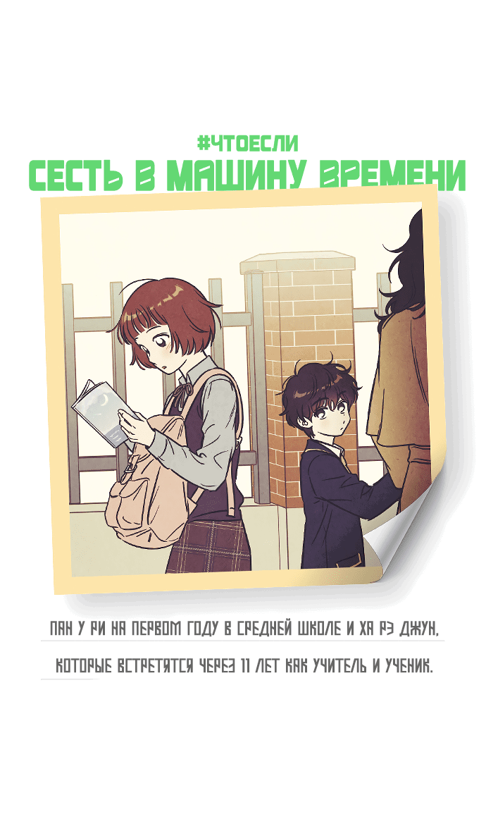 Read Одолжить огонек RU Manga Online