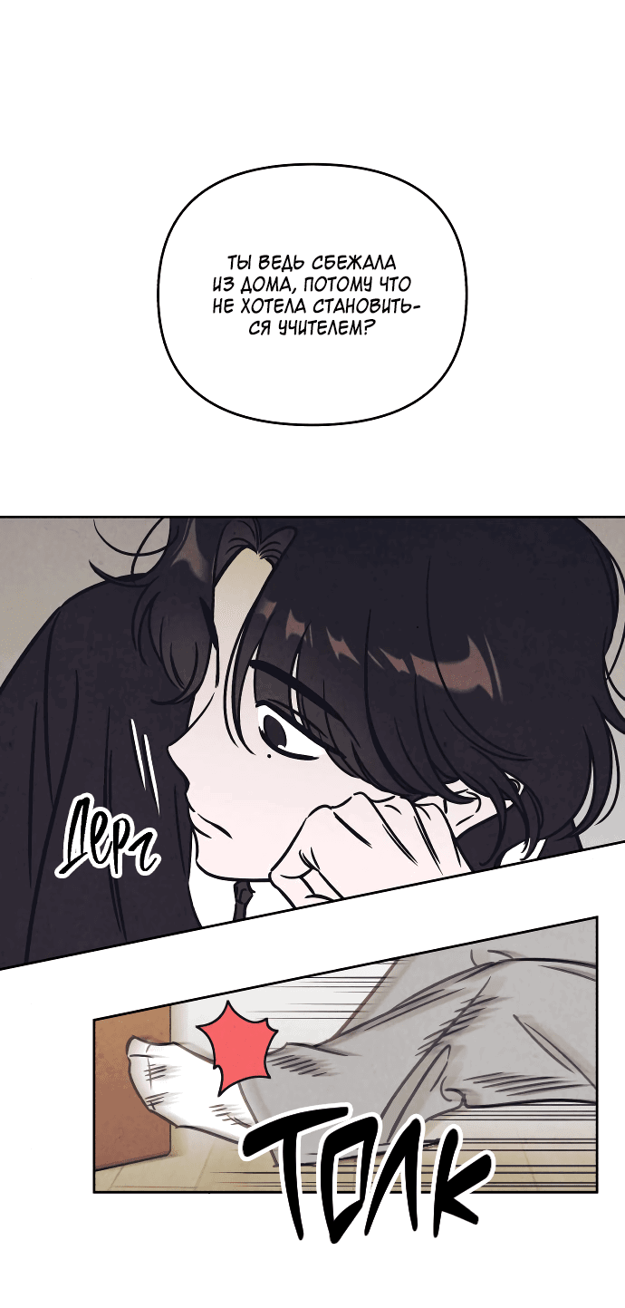 Read Одолжить огонек RU Manga Online