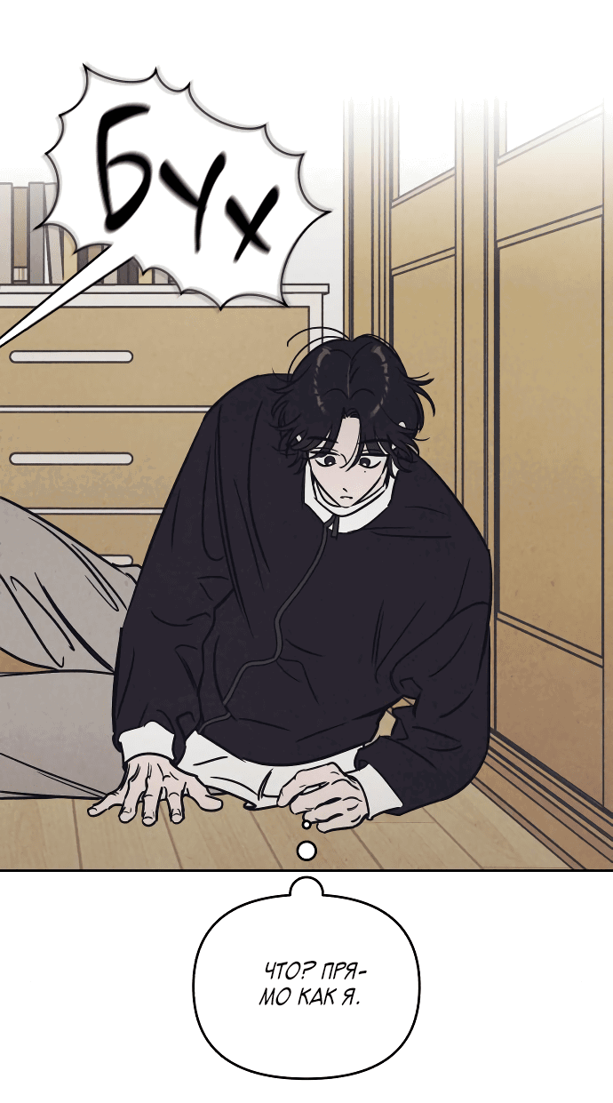 Read Одолжить огонек RU Manga Online