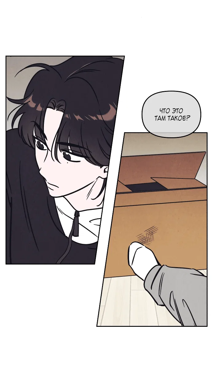 Read Одолжить огонек RU Manga Online