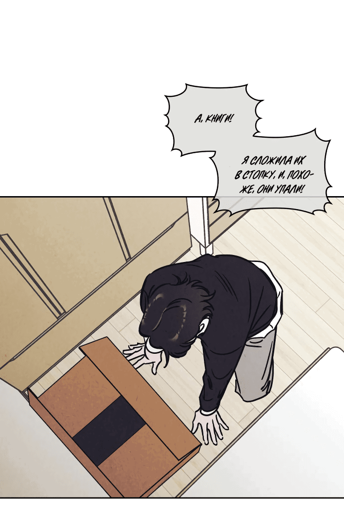 Read Одолжить огонек RU Manga Online
