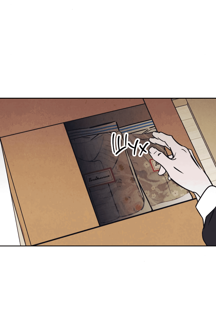 Read Одолжить огонек RU Manga Online