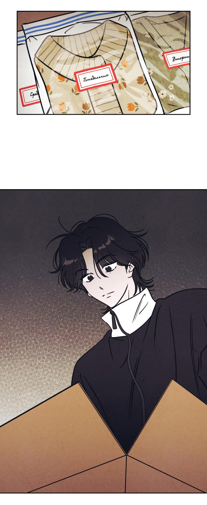 Read Одолжить огонек RU Manga Online
