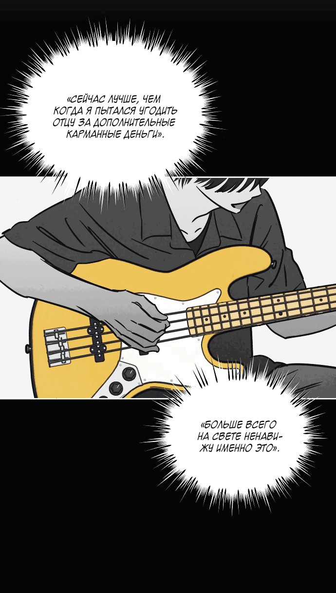 Read Одолжить огонек RU Manga Online