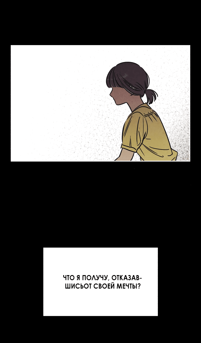 Read Одолжить огонек RU Manga Online