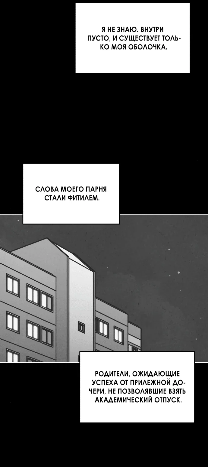 Read Одолжить огонек RU Manga Online