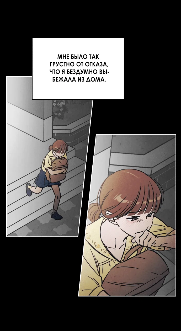 Read Одолжить огонек RU Manga Online