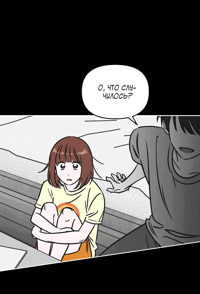 Read Одолжить огонек RU Manga Online