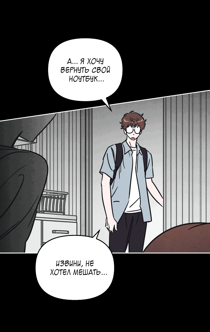 Read Одолжить огонек RU Manga Online
