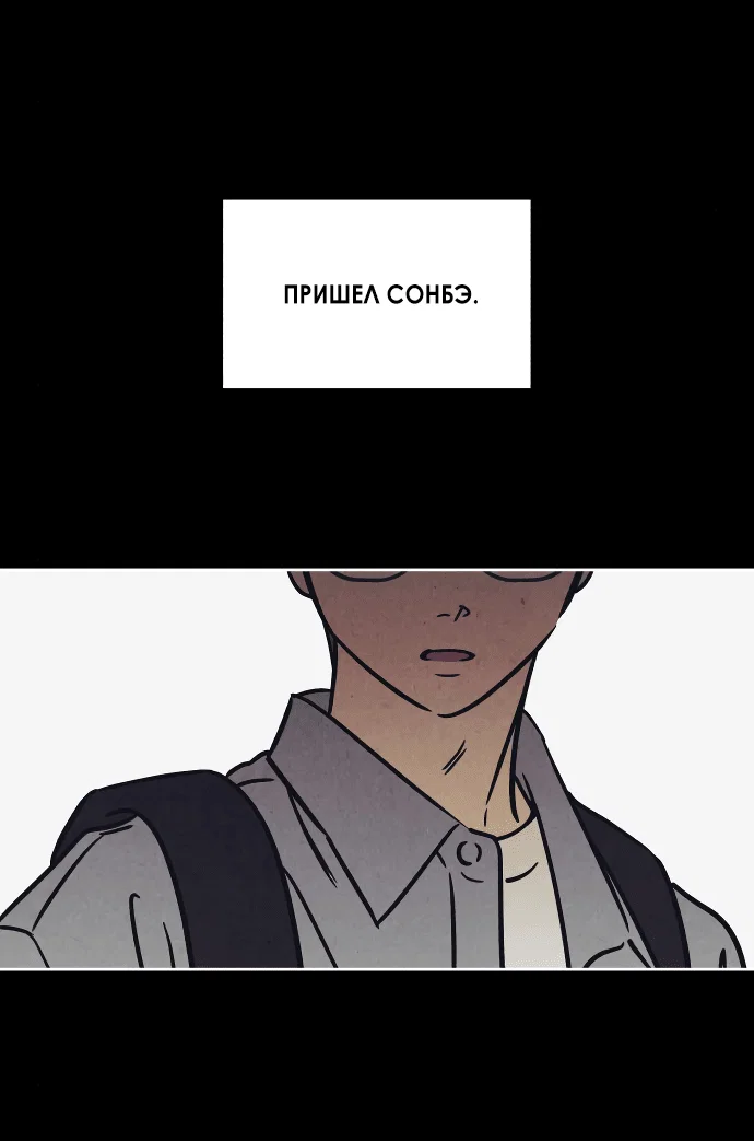 Read Одолжить огонек RU Manga Online