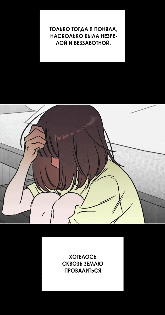 Read Одолжить огонек RU Manga Online