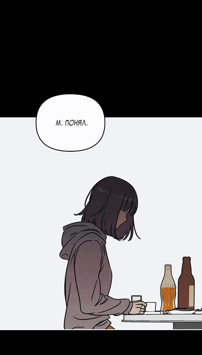Read Одолжить огонек RU Manga Online