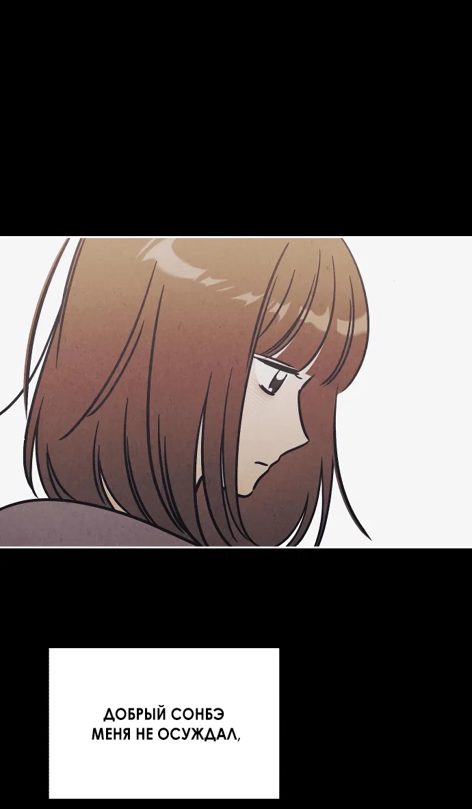 Read Одолжить огонек RU Manga Online