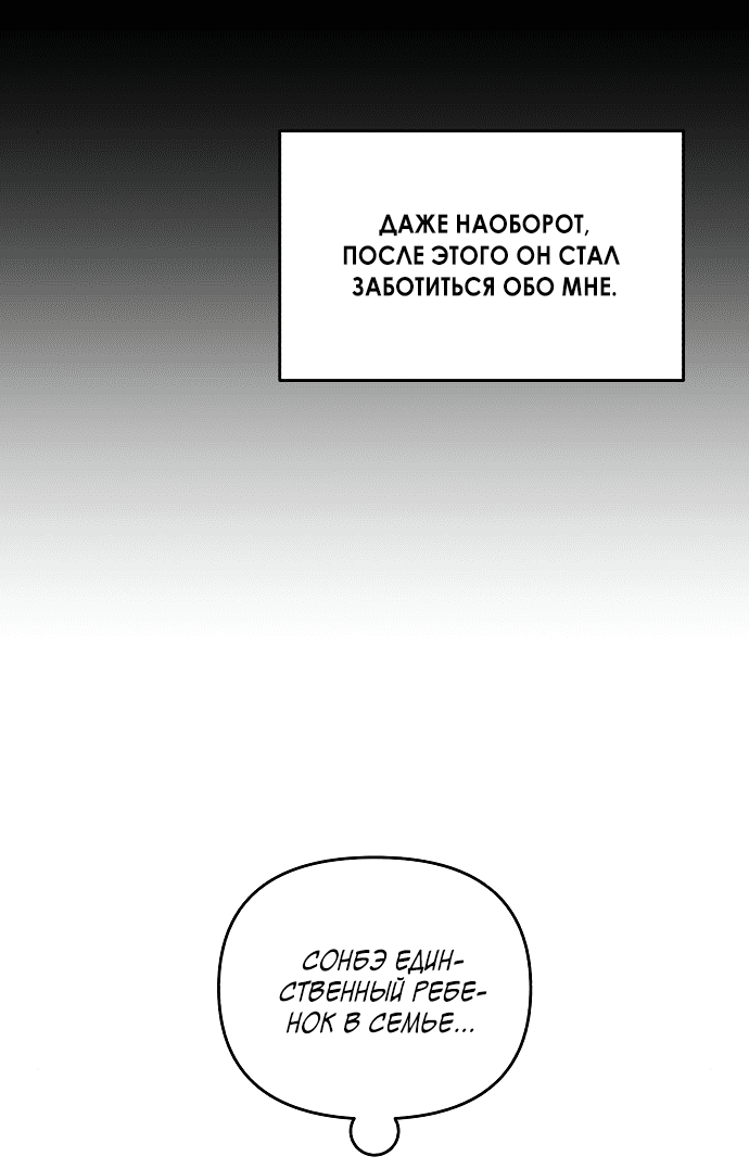 Read Одолжить огонек RU Manga Online