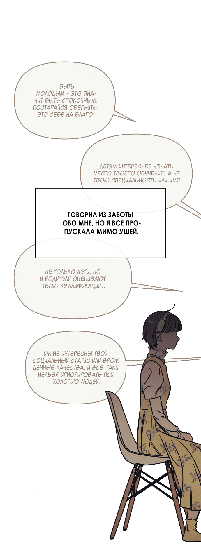 Read Одолжить огонек RU Manga Online