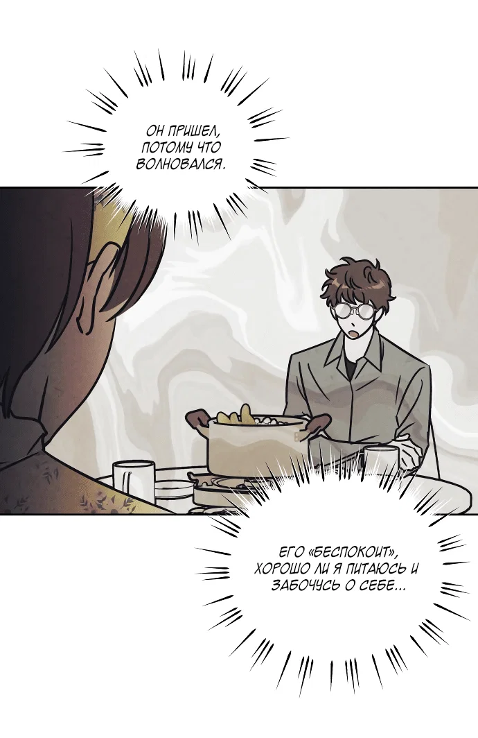 Read Одолжить огонек RU Manga Online