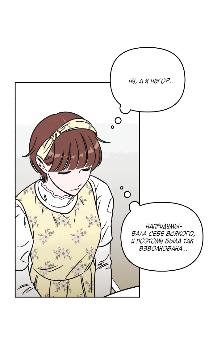 Read Одолжить огонек RU Manga Online