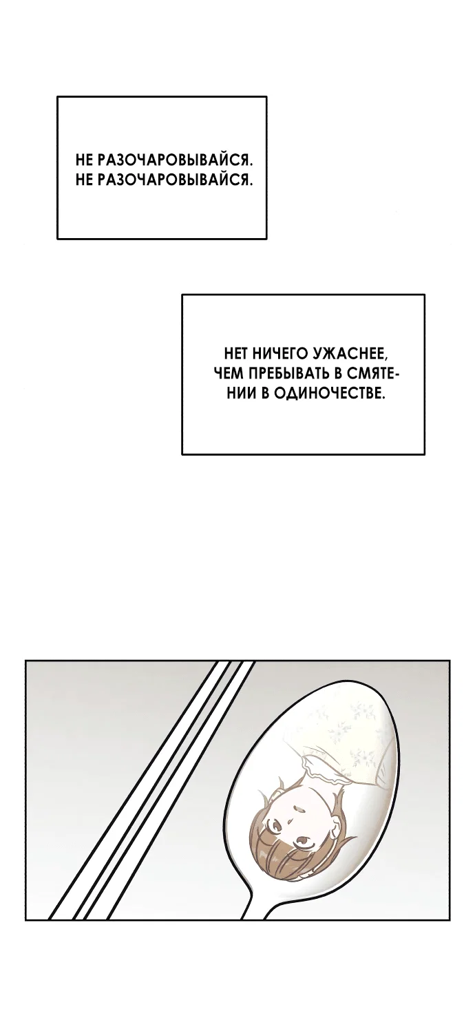 Read Одолжить огонек RU Manga Online