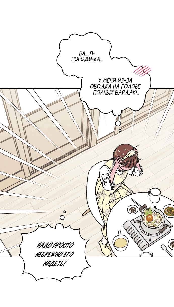 Read Одолжить огонек RU Manga Online