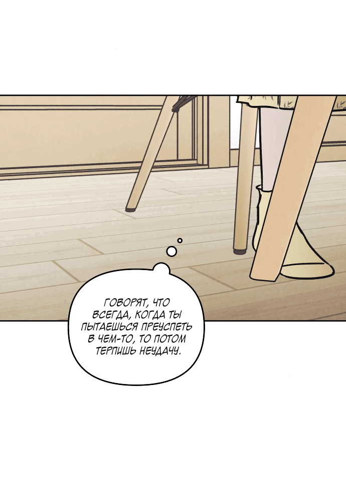Read Одолжить огонек RU Manga Online