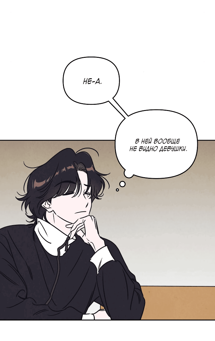 Read Одолжить огонек RU Manga Online