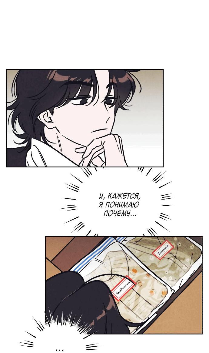 Read Одолжить огонек RU Manga Online