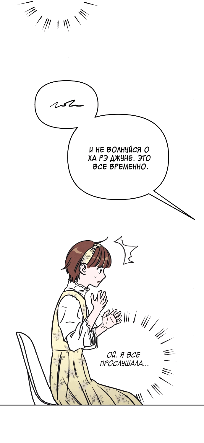 Read Одолжить огонек RU Manga Online