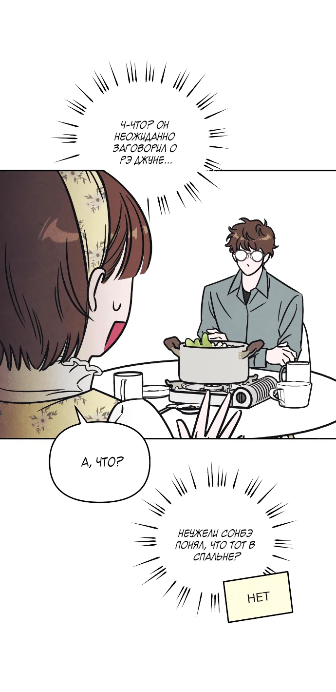 Read Одолжить огонек RU Manga Online