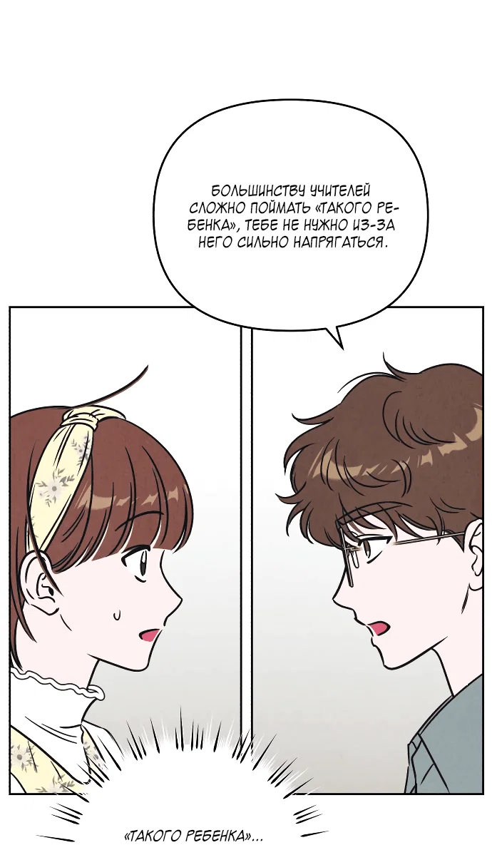 Read Одолжить огонек RU Manga Online