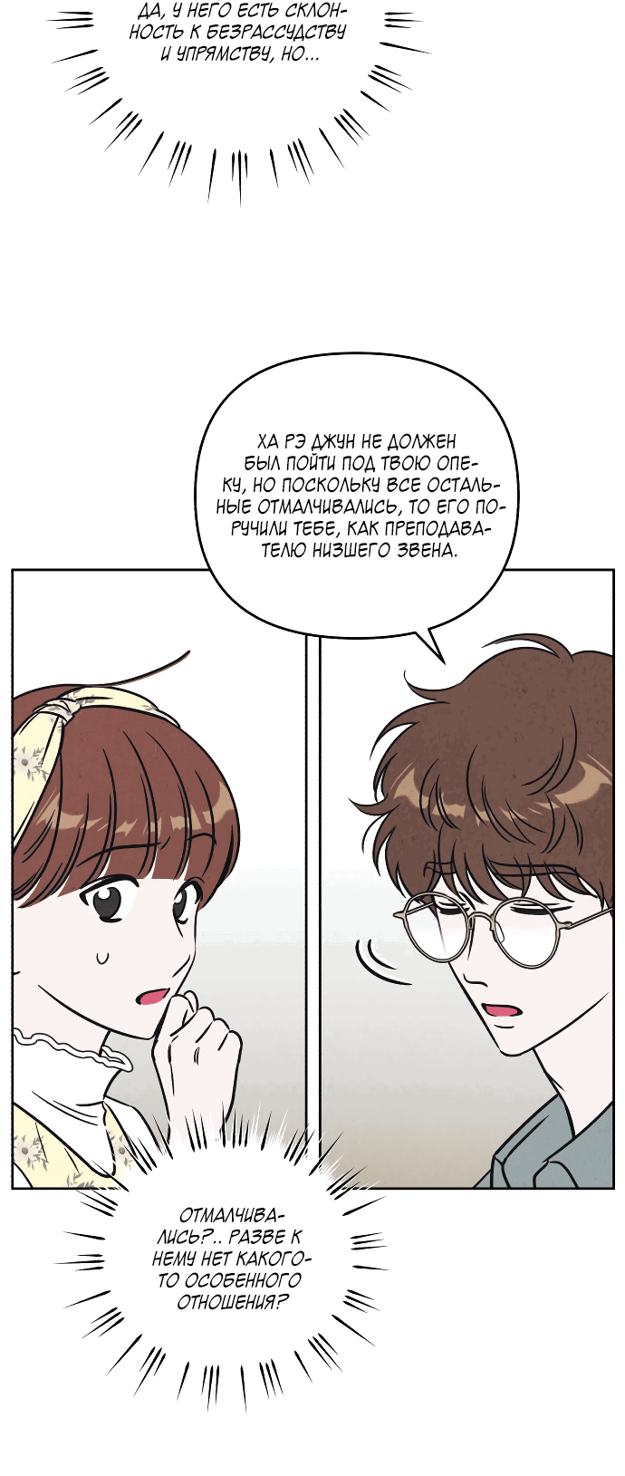 Read Одолжить огонек RU Manga Online