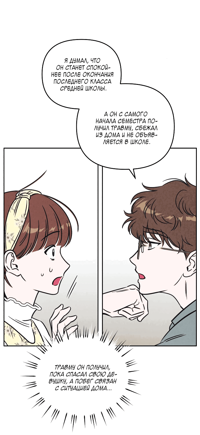 Read Одолжить огонек RU Manga Online