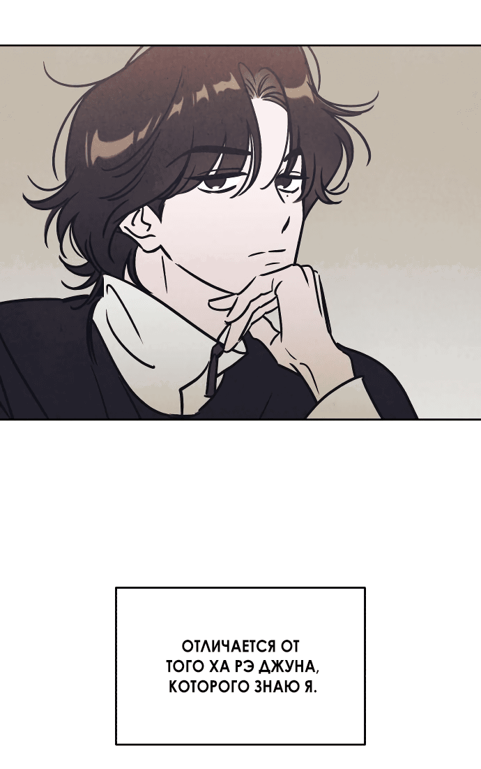 Read Одолжить огонек RU Manga Online