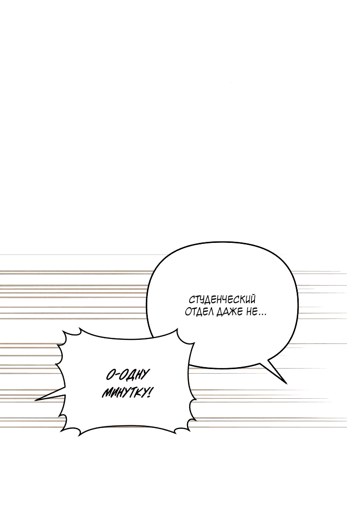 Read Одолжить огонек RU Manga Online