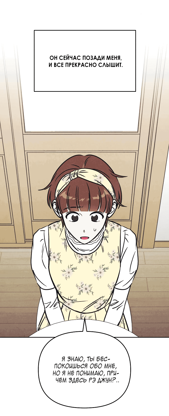 Read Одолжить огонек RU Manga Online