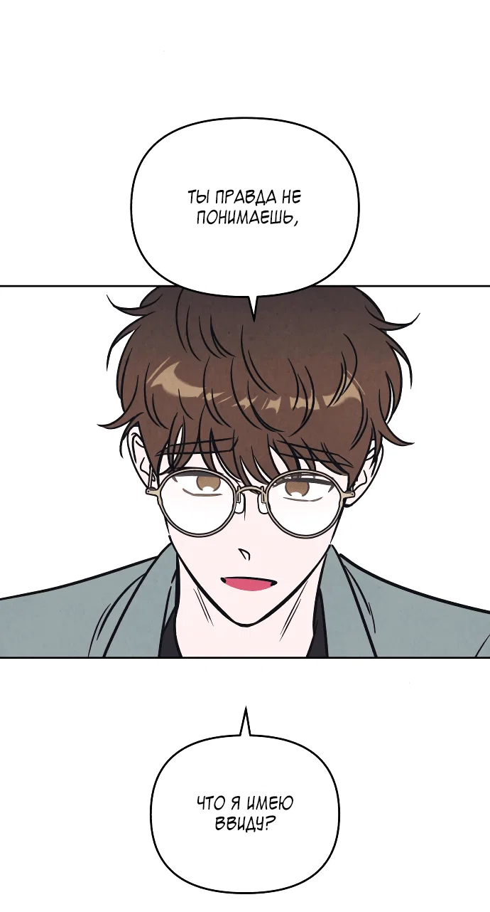 Read Одолжить огонек RU Manga Online