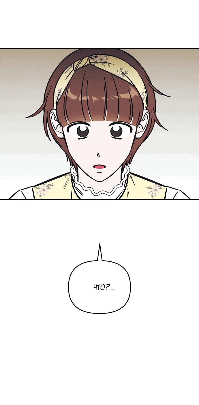 Read Одолжить огонек RU Manga Online