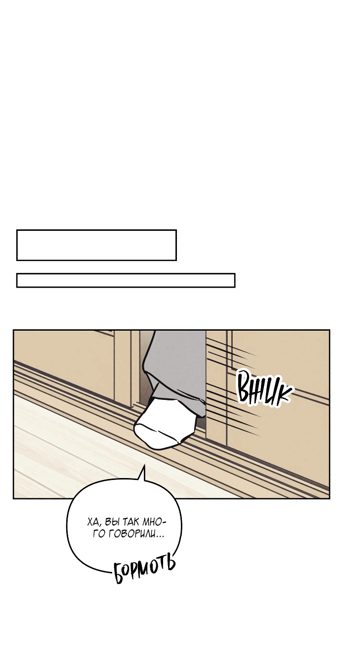 Read Одолжить огонек RU Manga Online
