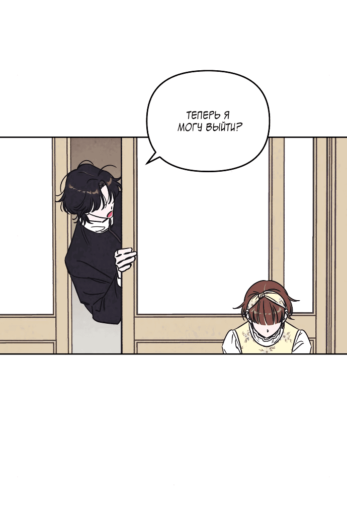 Read Одолжить огонек RU Manga Online