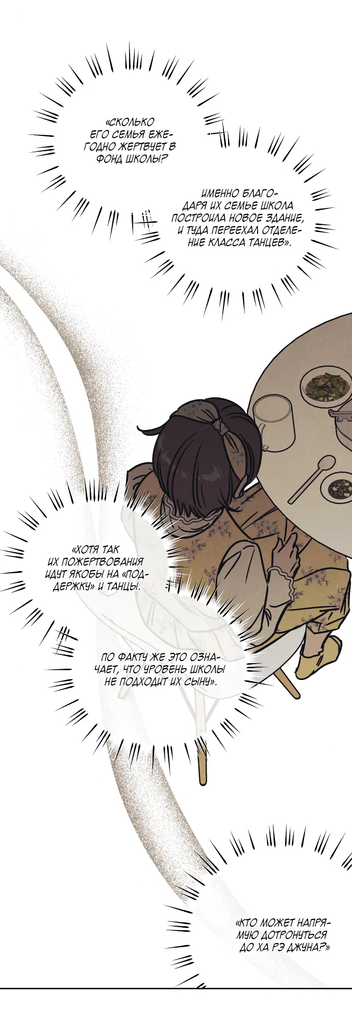 Read Одолжить огонек RU Manga Online