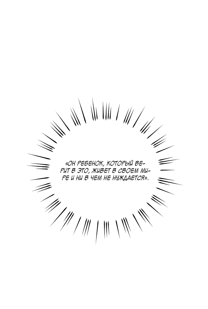 Read Одолжить огонек RU Manga Online