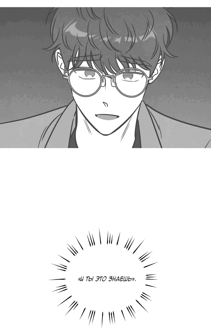Read Одолжить огонек RU Manga Online