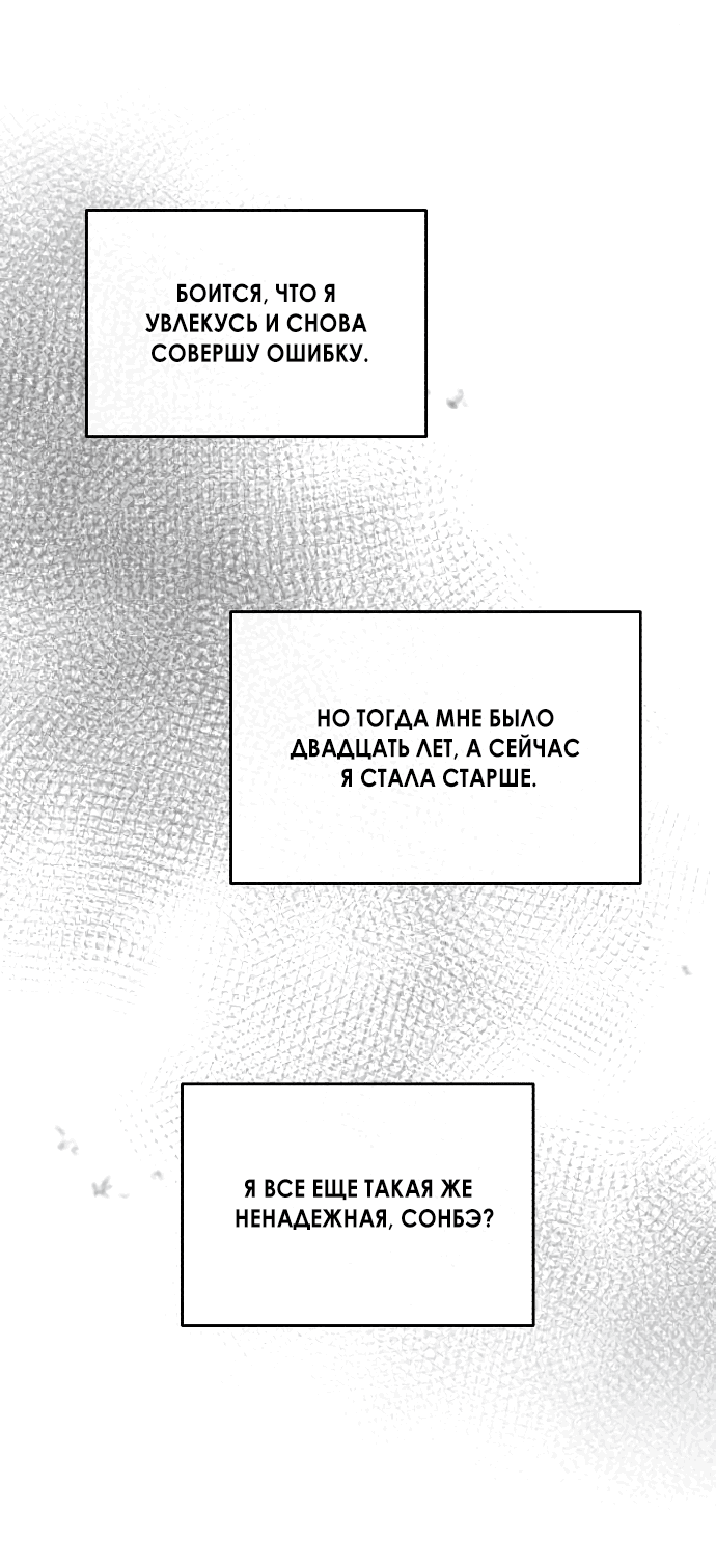 Read Одолжить огонек RU Manga Online