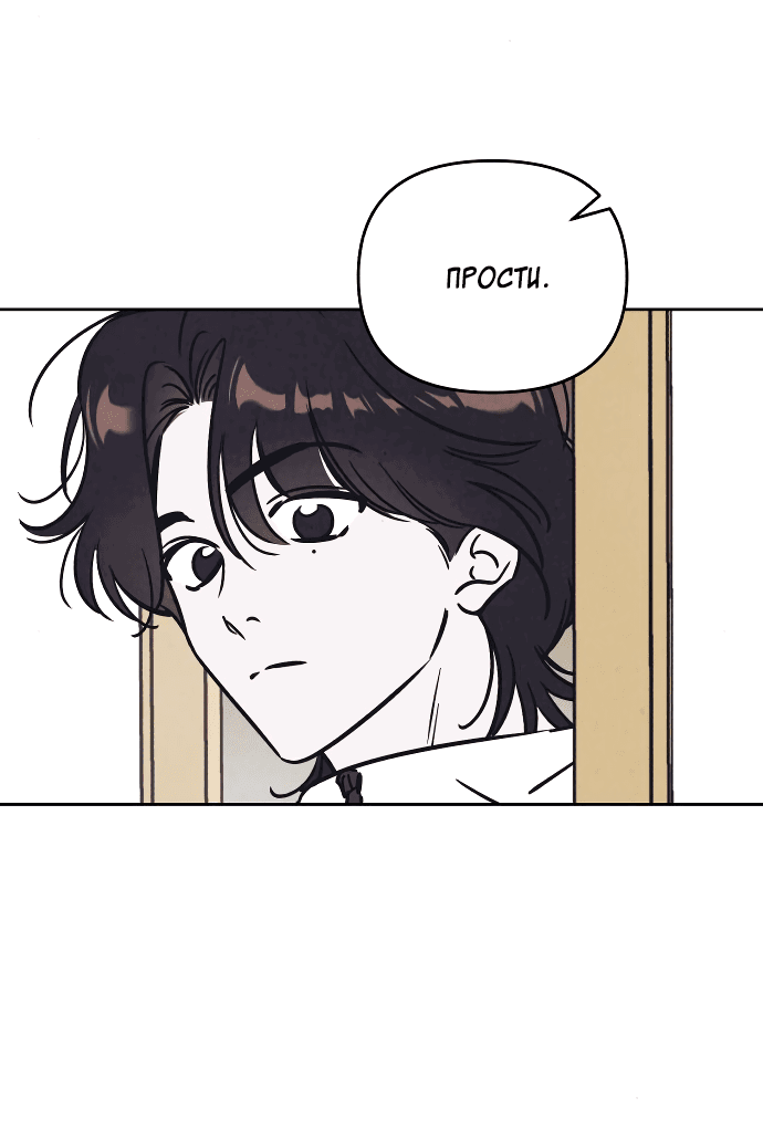 Read Одолжить огонек RU Manga Online