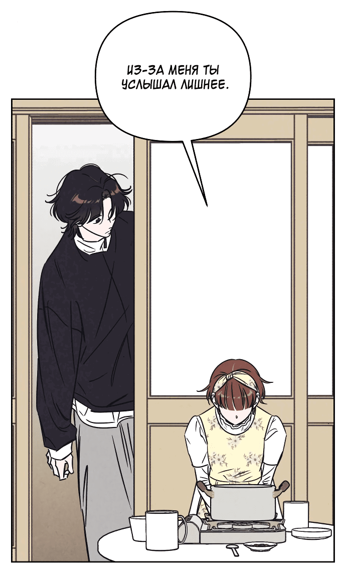 Read Одолжить огонек RU Manga Online