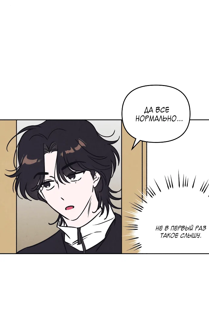 Read Одолжить огонек RU Manga Online