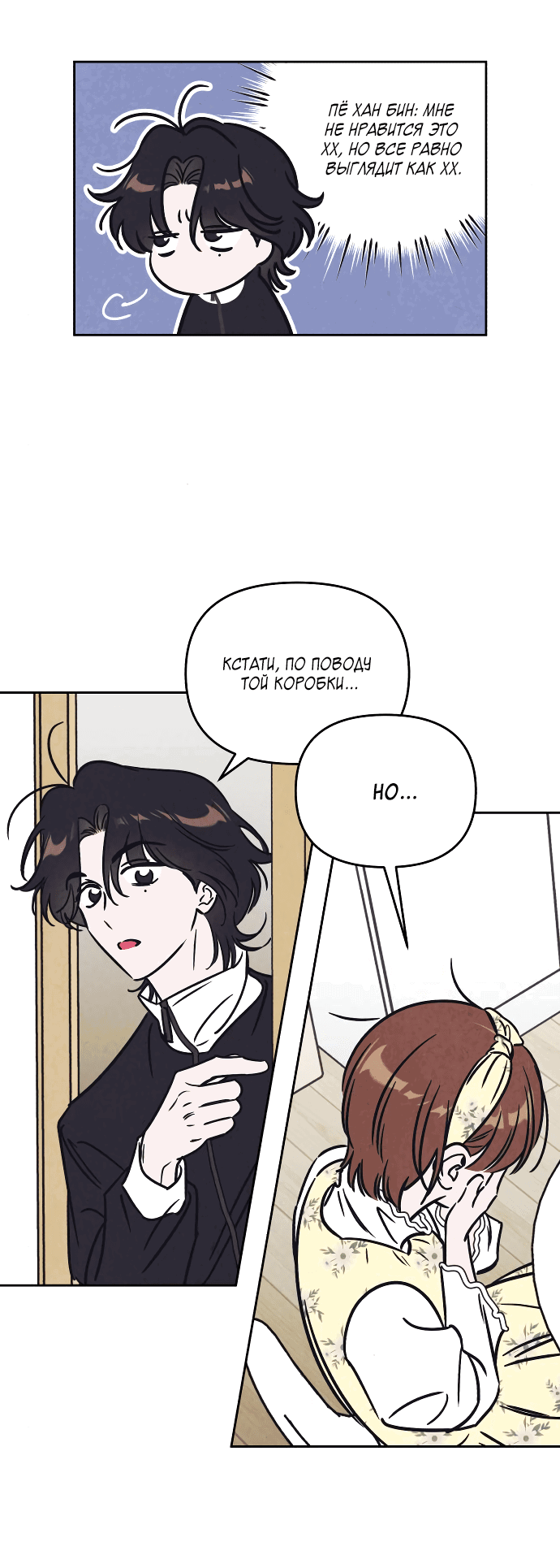 Read Одолжить огонек RU Manga Online