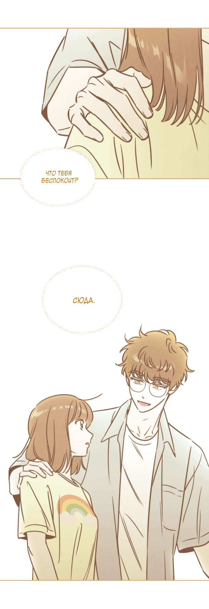 Read Одолжить огонек RU Manga Online
