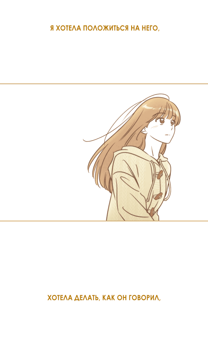 Read Одолжить огонек RU Manga Online